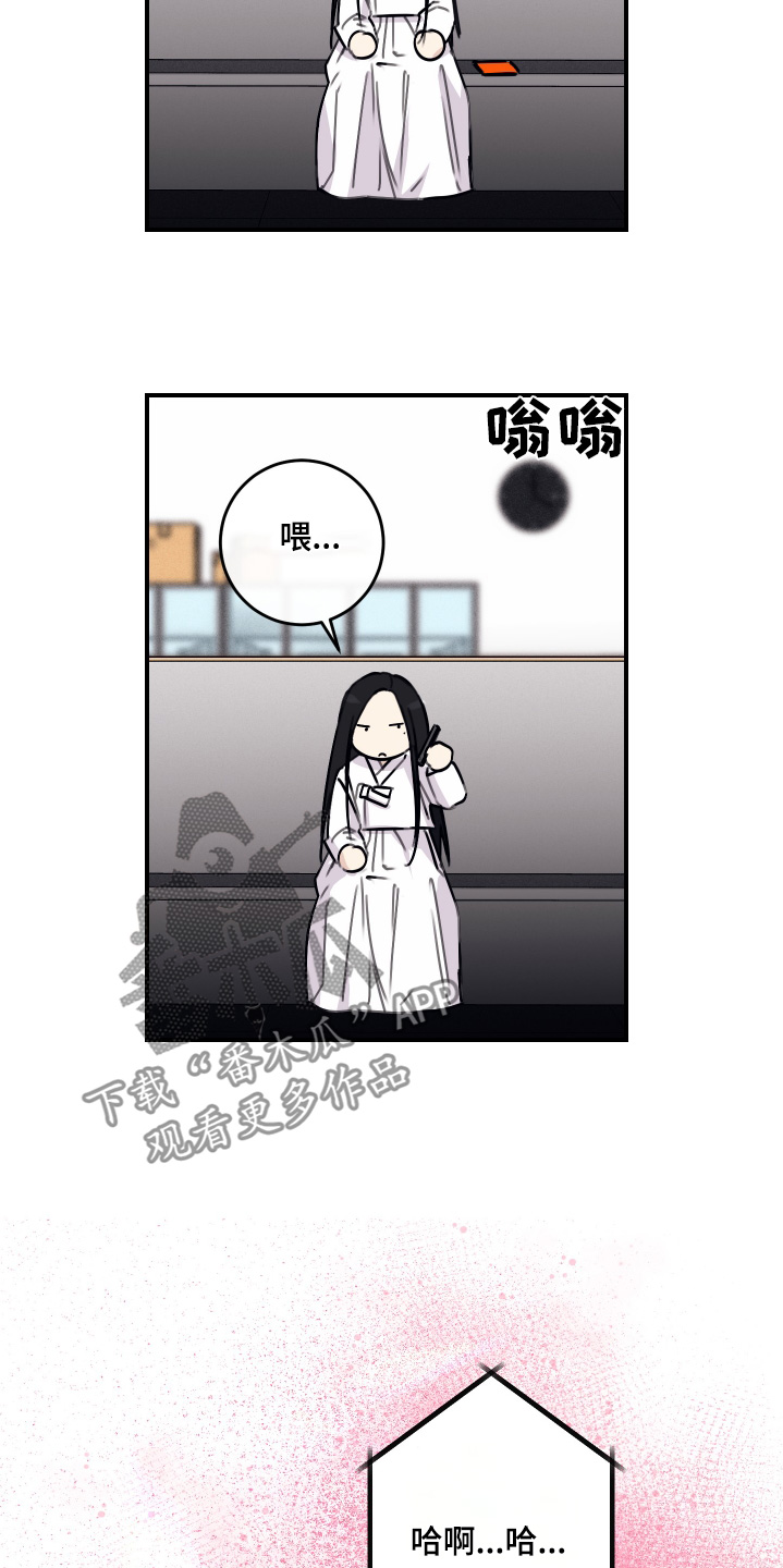 日月共生漫画,第48章：来一趟3图