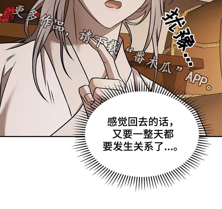 恶神的祭品新娘漫画在哪里看漫画,第32章：小精灵3图