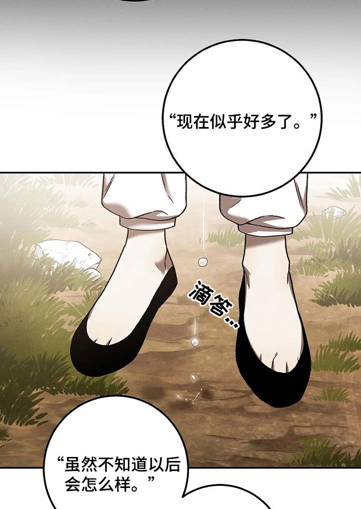 恶神的祭品新娘漫画,第34章：心甘情愿5图