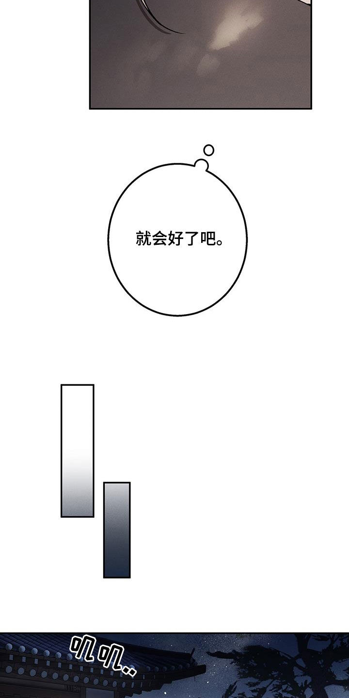 恶神的祭品新娘漫画,第35章：你发热了5图