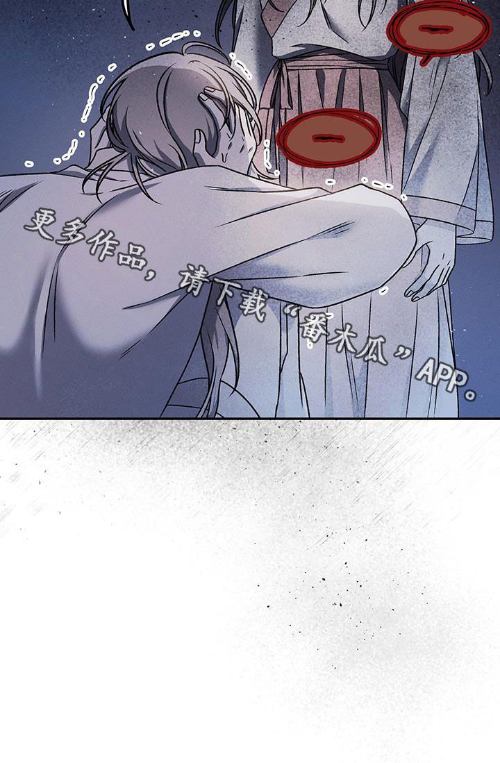 恶神的祭品新娘漫画,第36章：幻听2图