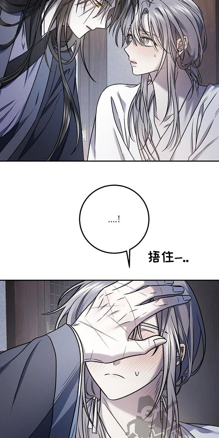 恶神的祭品新娘漫画,第35章：你发热了4图