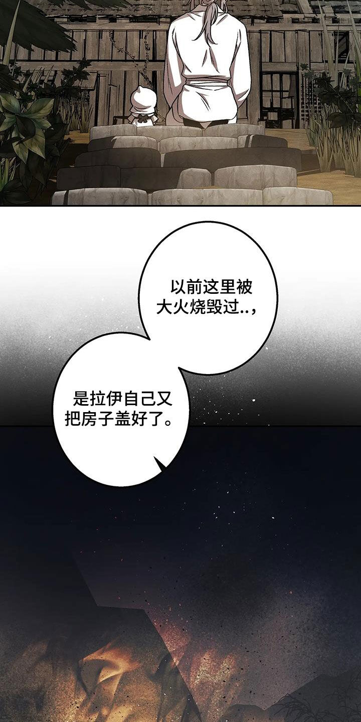 恶神的祭品新娘漫画在哪里看漫画,第33章：你是谁啊1图