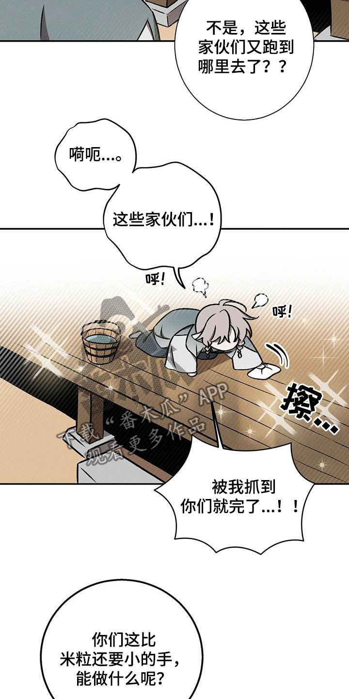 恶神的祭品新娘漫画在哪里看漫画,第32章：小精灵5图