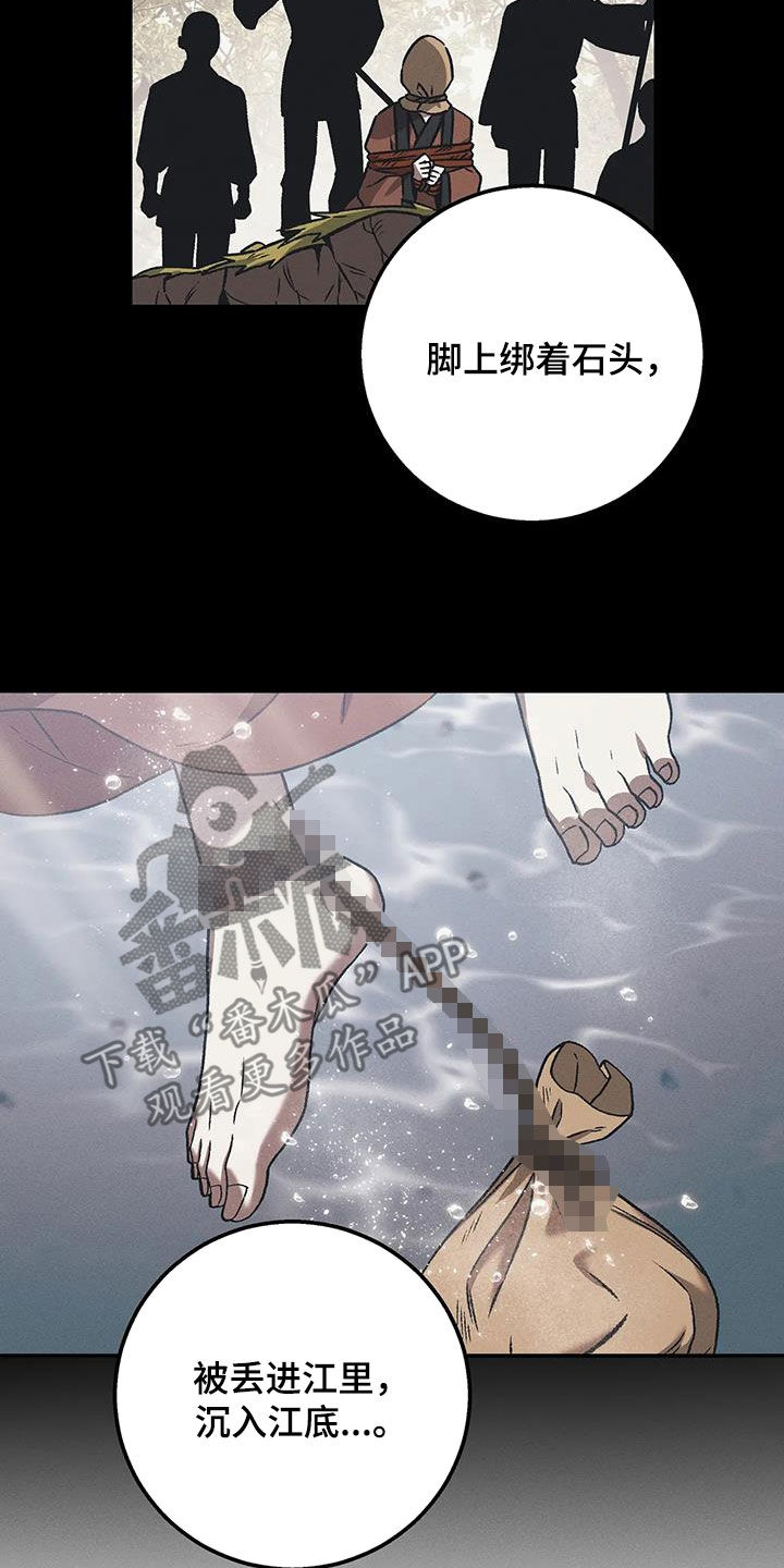 恶神的祭品新娘漫画,第34章：心甘情愿4图