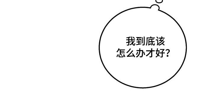 恶神的祭品新娘漫画在哪里看漫画,第34章：心甘情愿1图