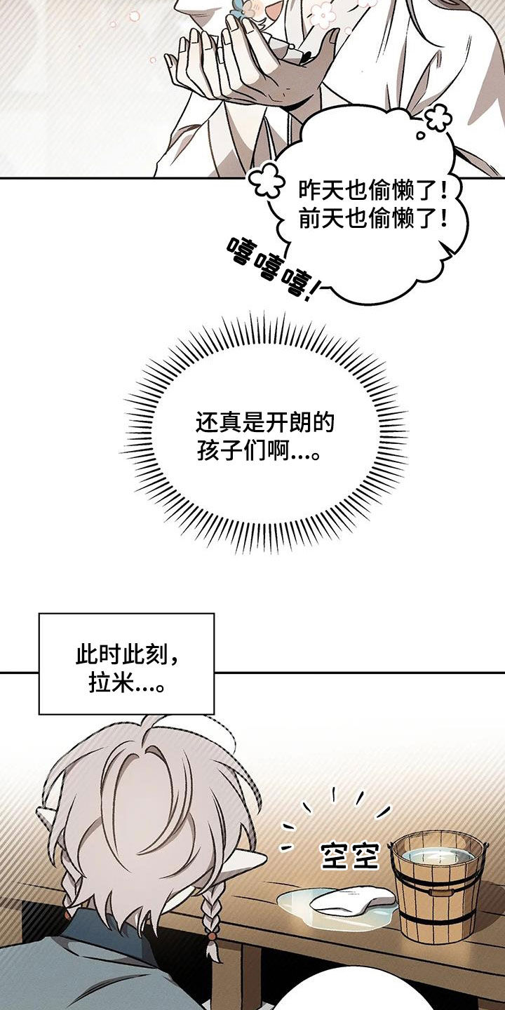 恶神的祭品新娘漫画在哪里看漫画,第32章：小精灵4图