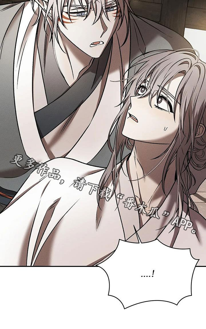 恶神的祭品新娘漫画在哪里看漫画,第33章：你是谁啊5图