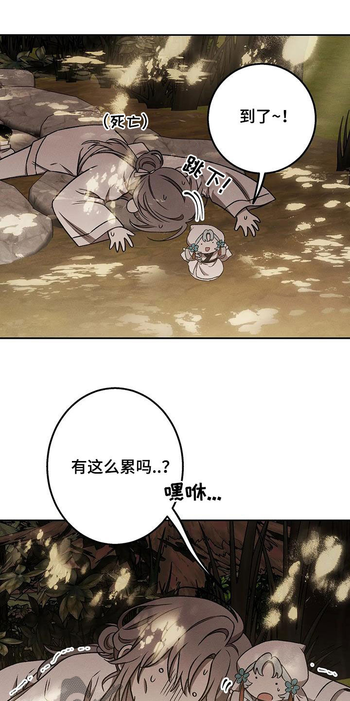 恶神的祭品新娘漫画,第33章：你是谁啊4图