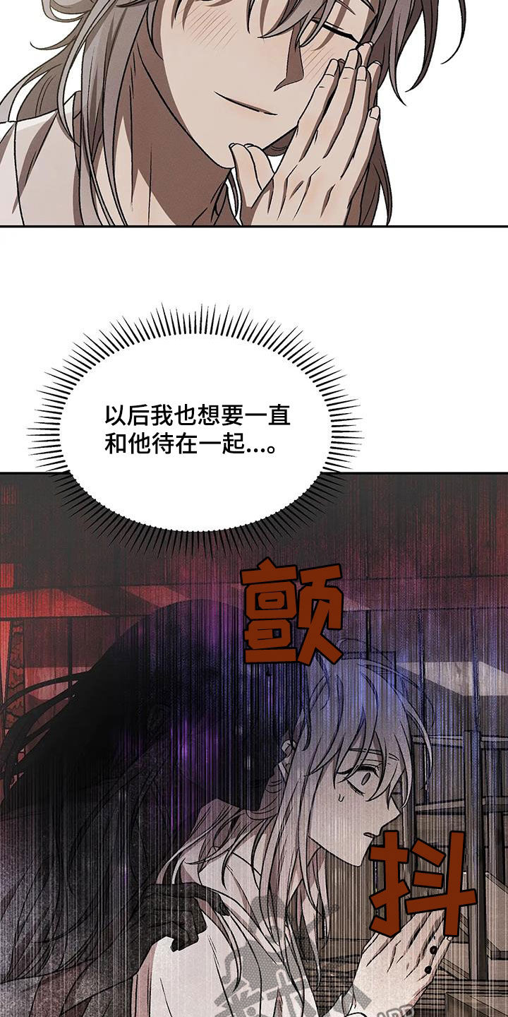 恶神的祭品新娘漫画在哪里看漫画,第33章：你是谁啊2图