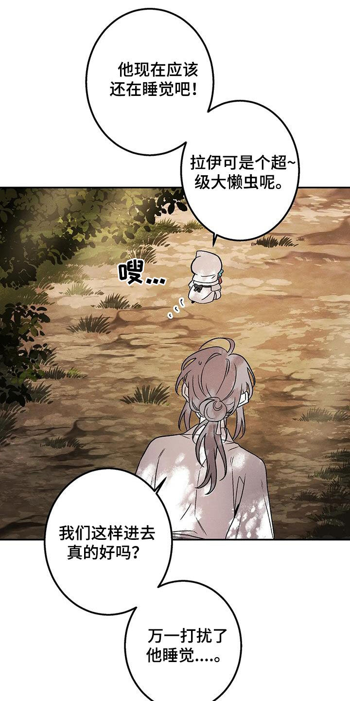 恶神的祭品新娘漫画在哪里看漫画,第33章：你是谁啊3图