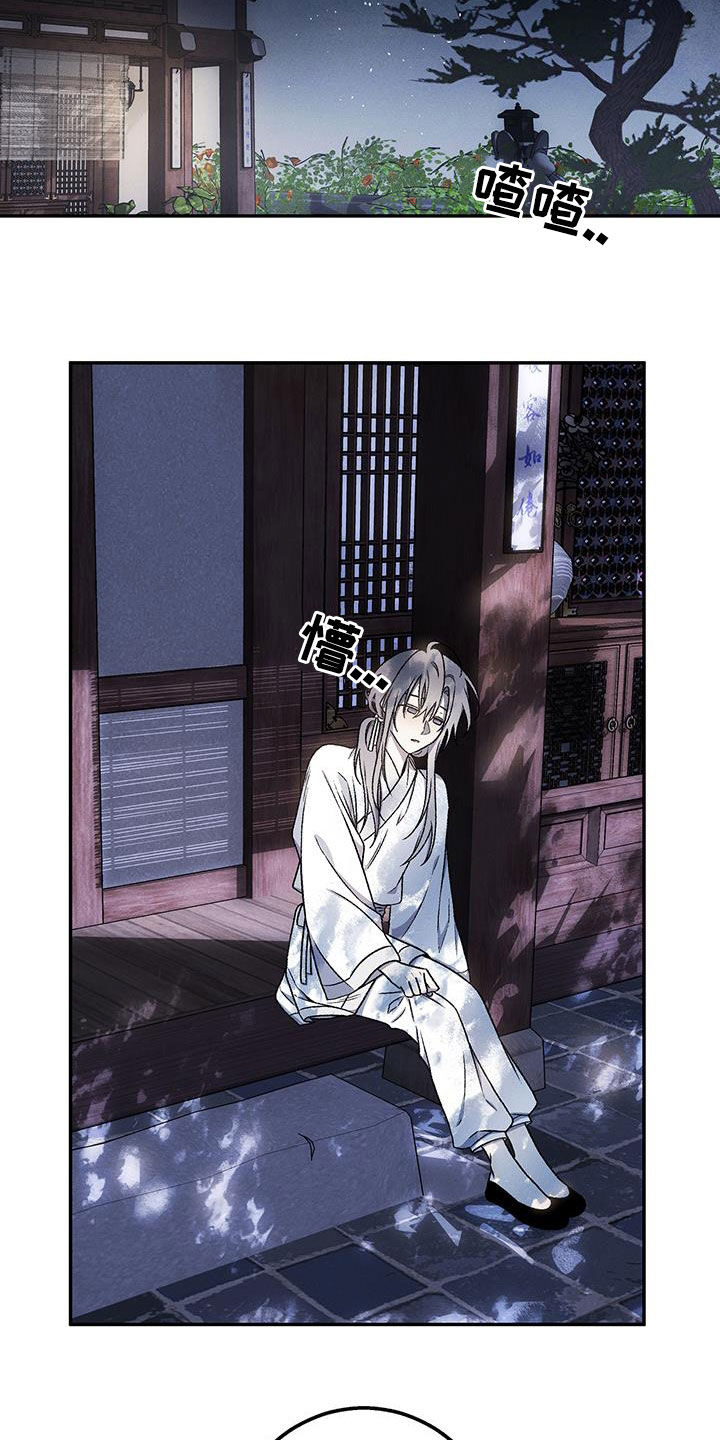 恶神的祭品新娘漫画,第35章：你发热了1图