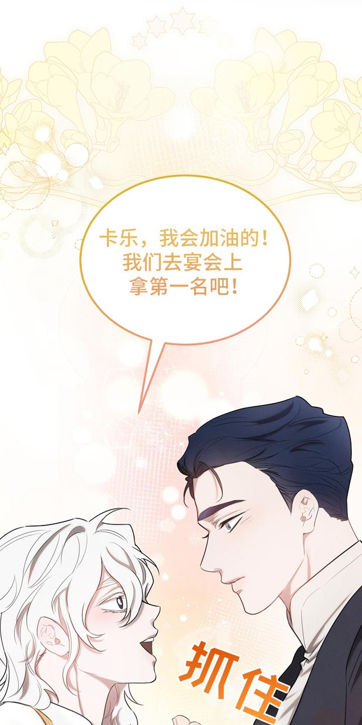 白鸟红酒漫画,第66章：约定1图