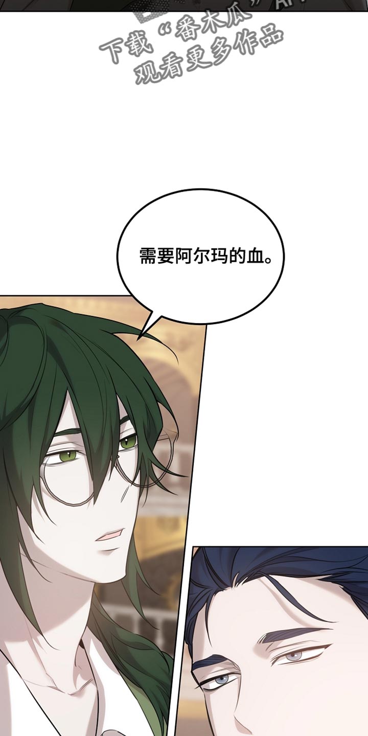 白鸟奇遇记漫画又名叫什么漫画,第61章：我不知道1图