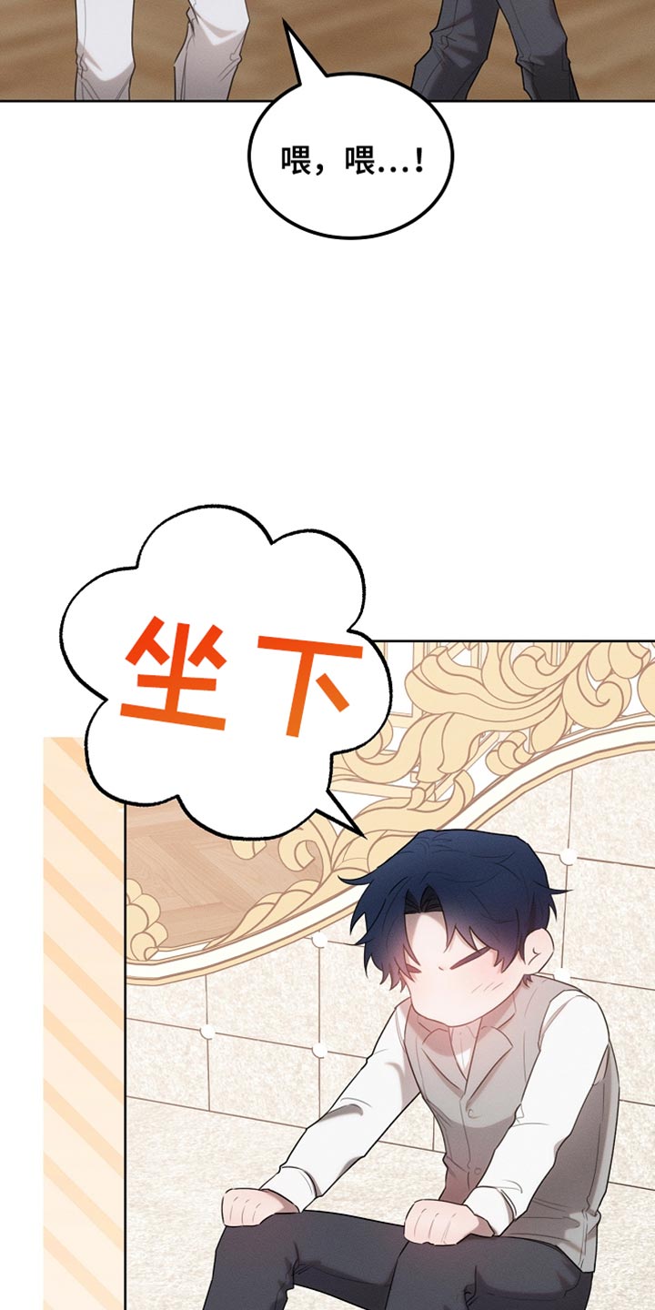 白鸟红酒漫画,第67章：道歉5图