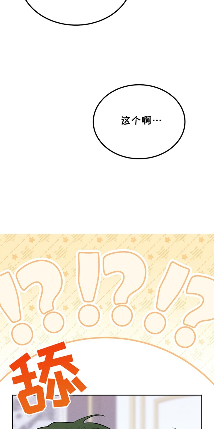 白鸟奇遇记漫画全集漫画,第68章：久等了吧3图