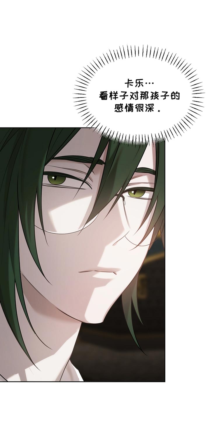 白鸟奇遇记漫画又名叫什么漫画,第61章：我不知道2图