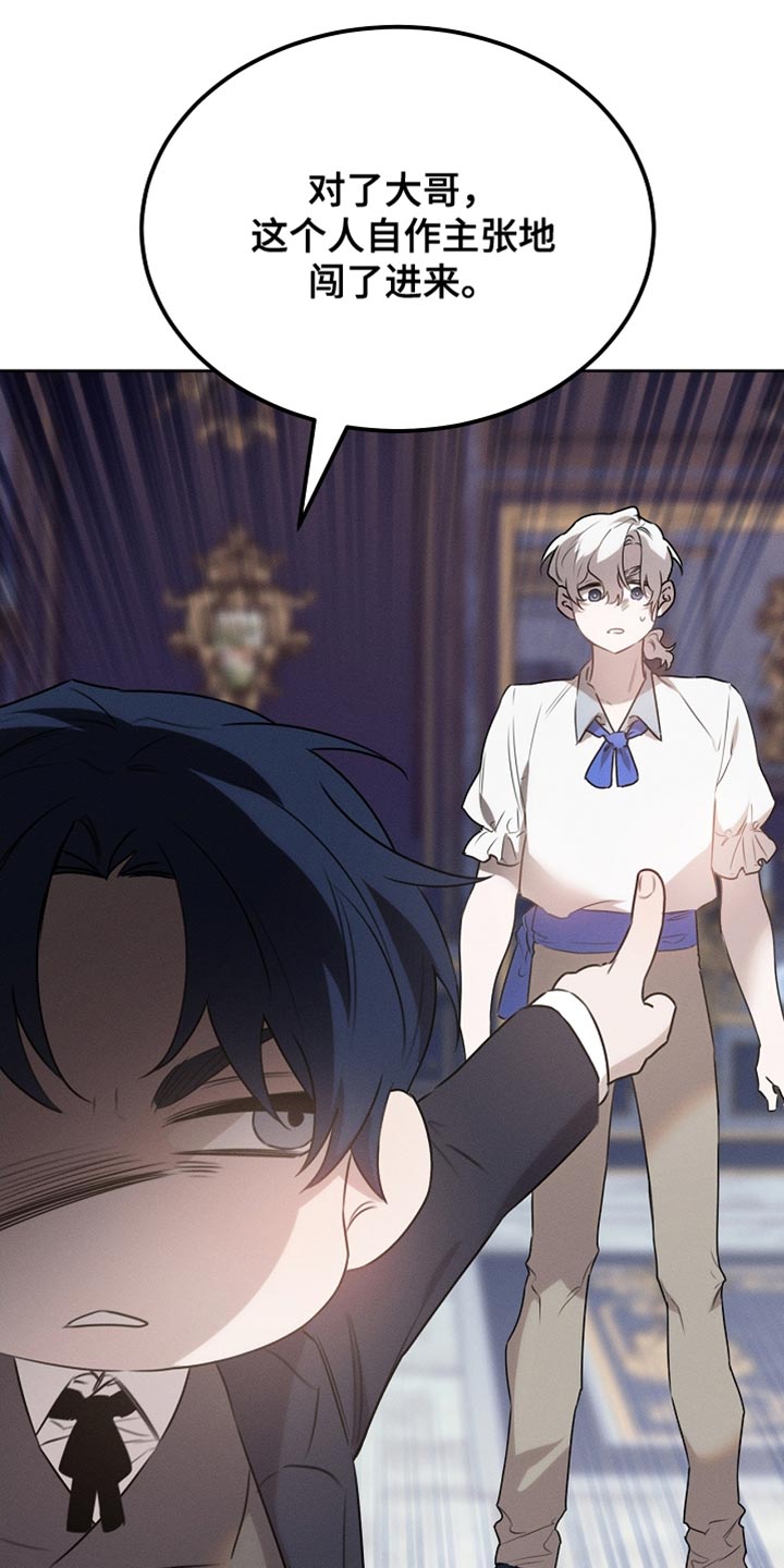 白鸟座漫画,第63章：只是客人2图