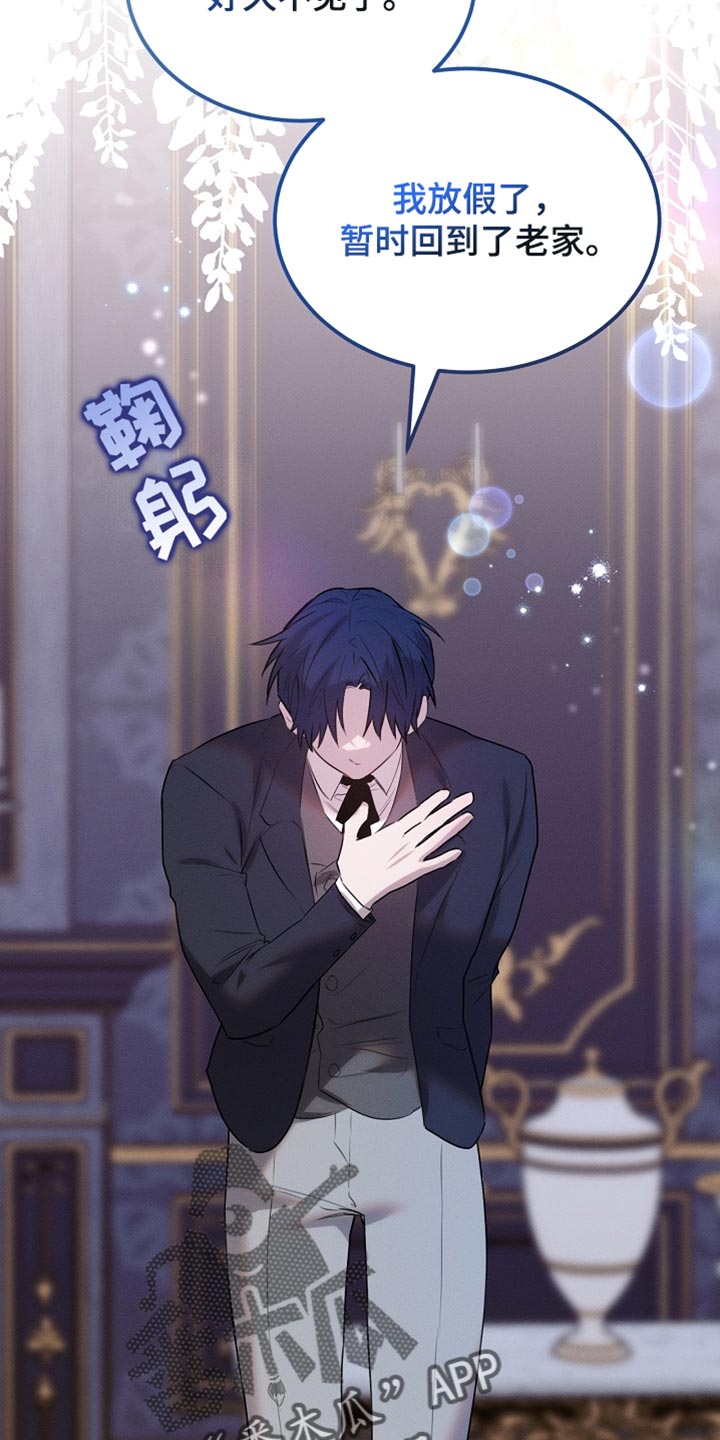 白鸟座漫画,第63章：只是客人4图