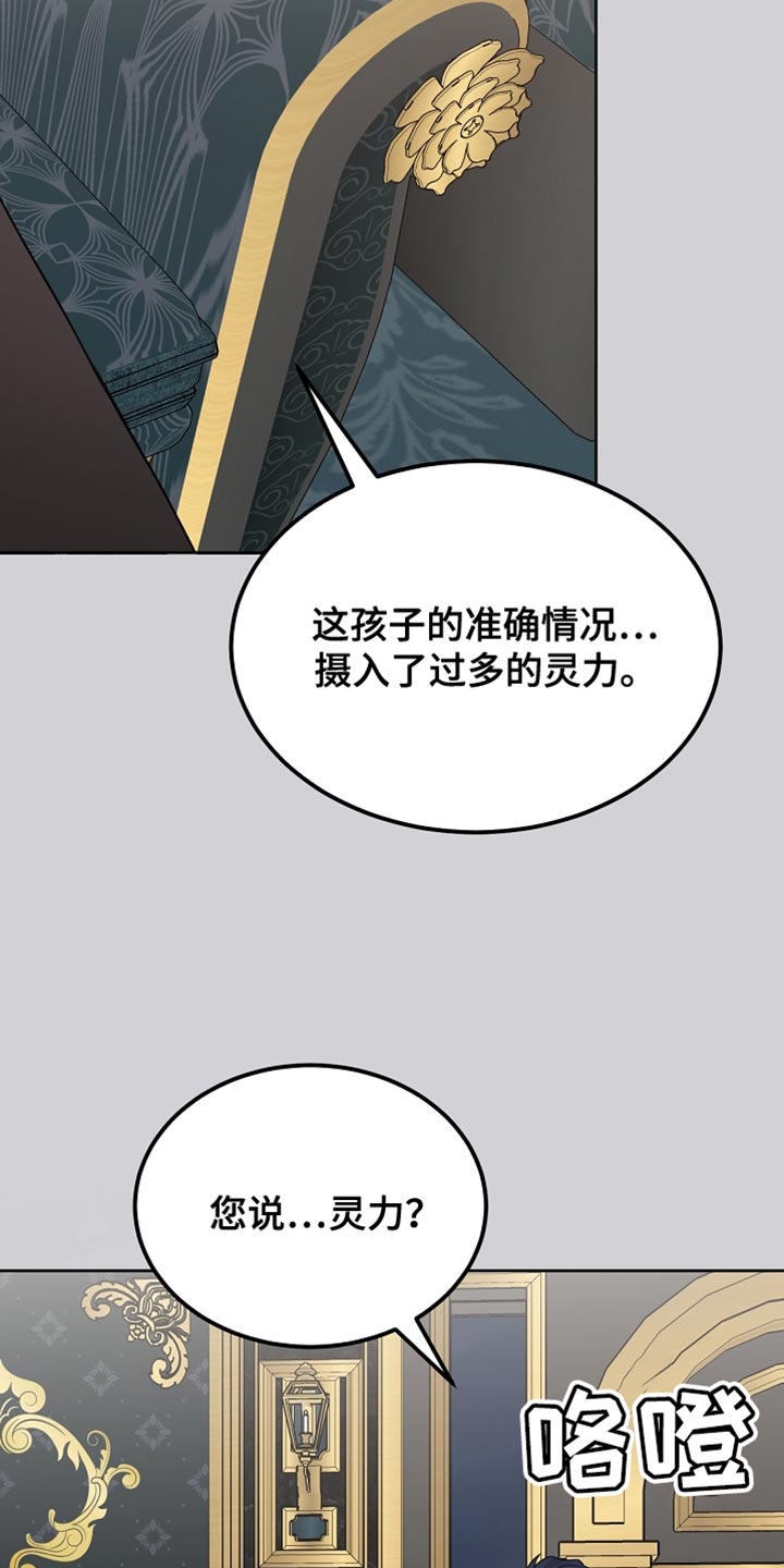 白鸟座漫画,第60章：无法支撑5图