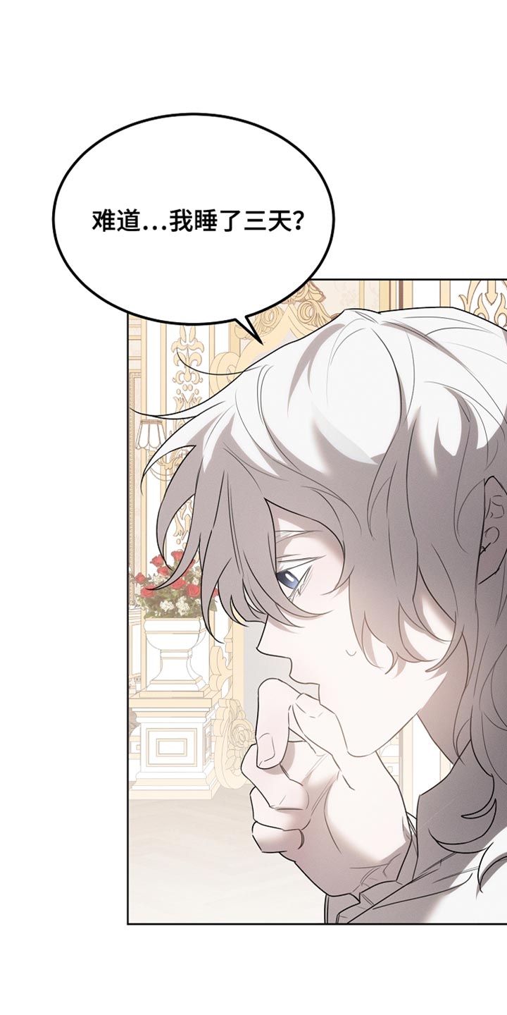 白鸟座漫画,第60章：无法支撑5图