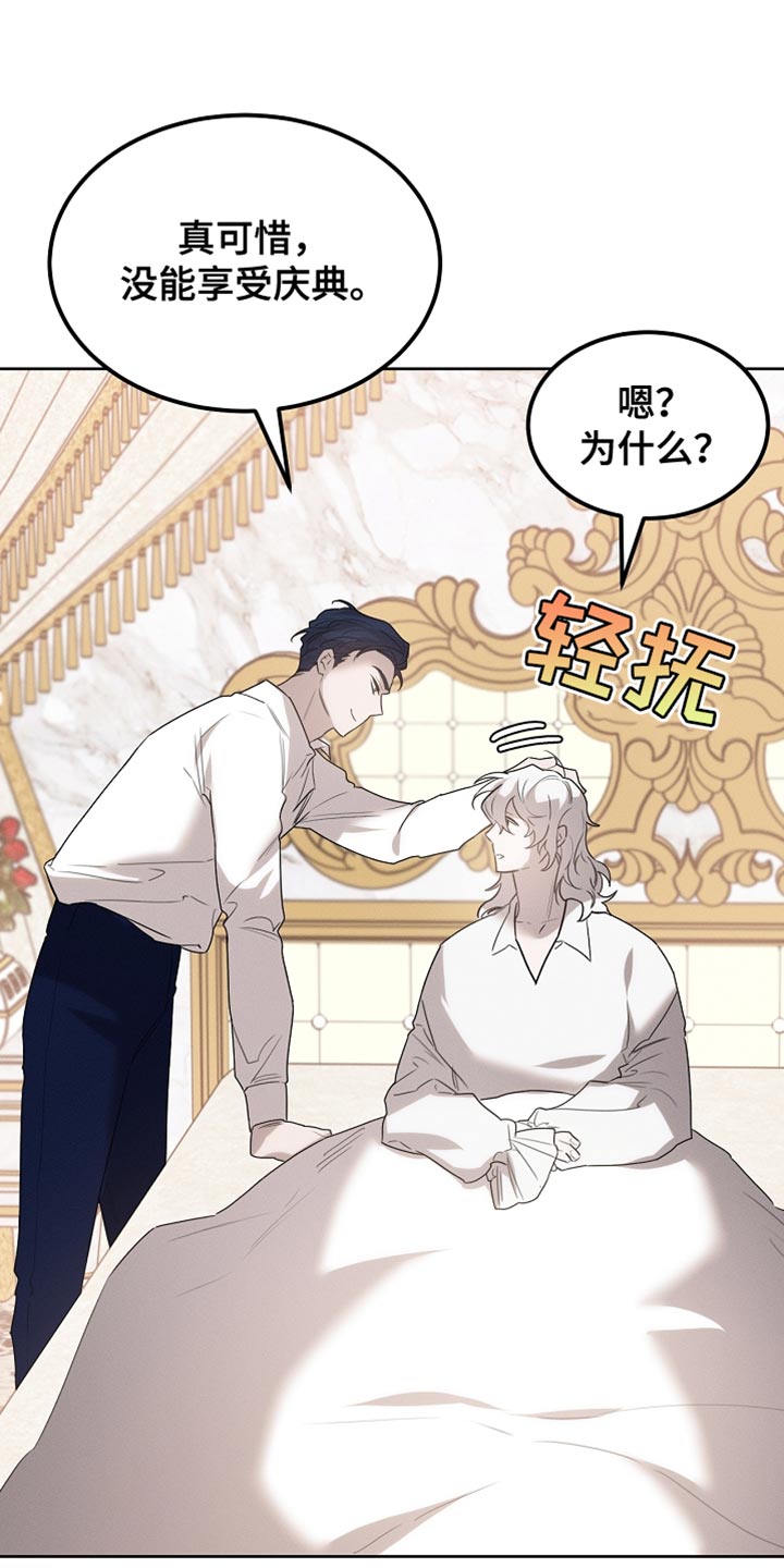 白鸟座漫画,第60章：无法支撑3图