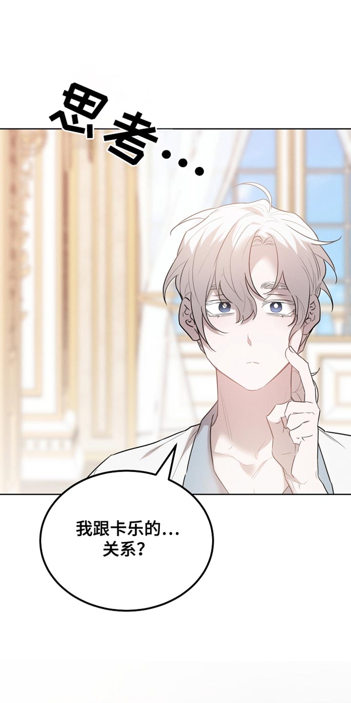 白鸟奇遇记漫画,第64章：朋友5图