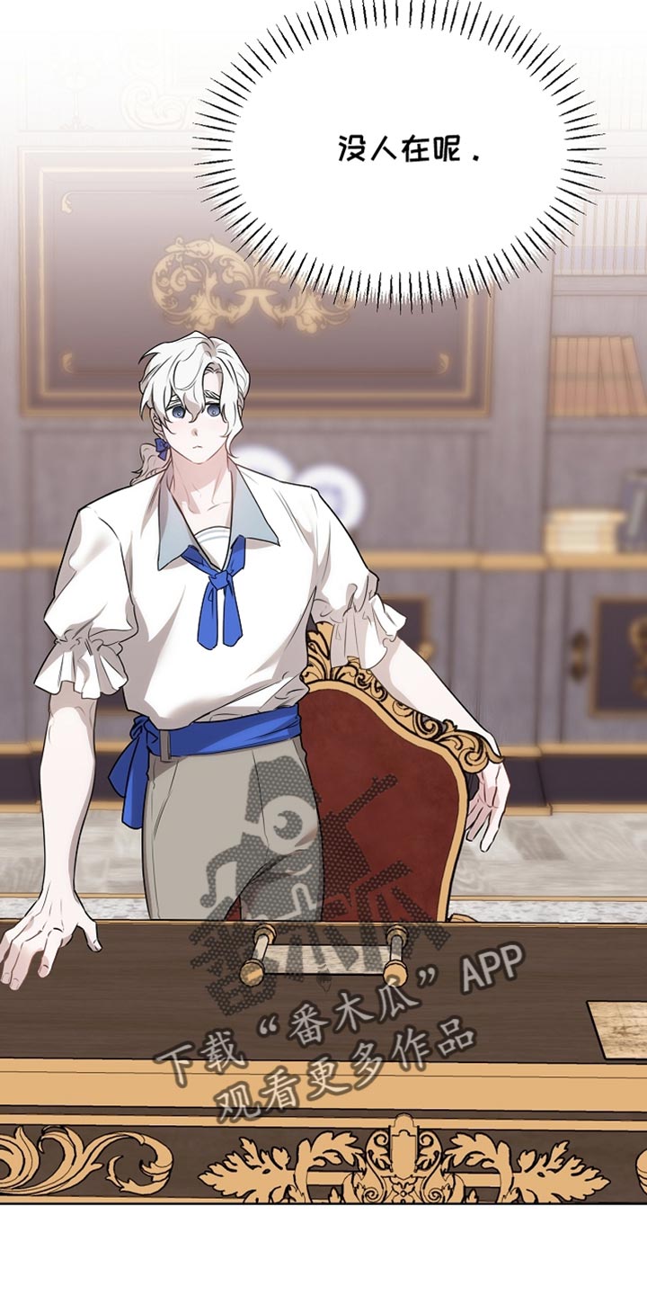 白鸟湖望谷路医院规划在哪漫画,第62章：是什么样的存在3图