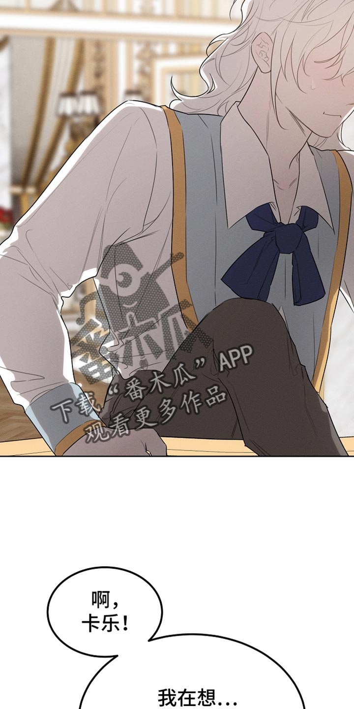 白鸟红酒漫画,第66章：约定5图