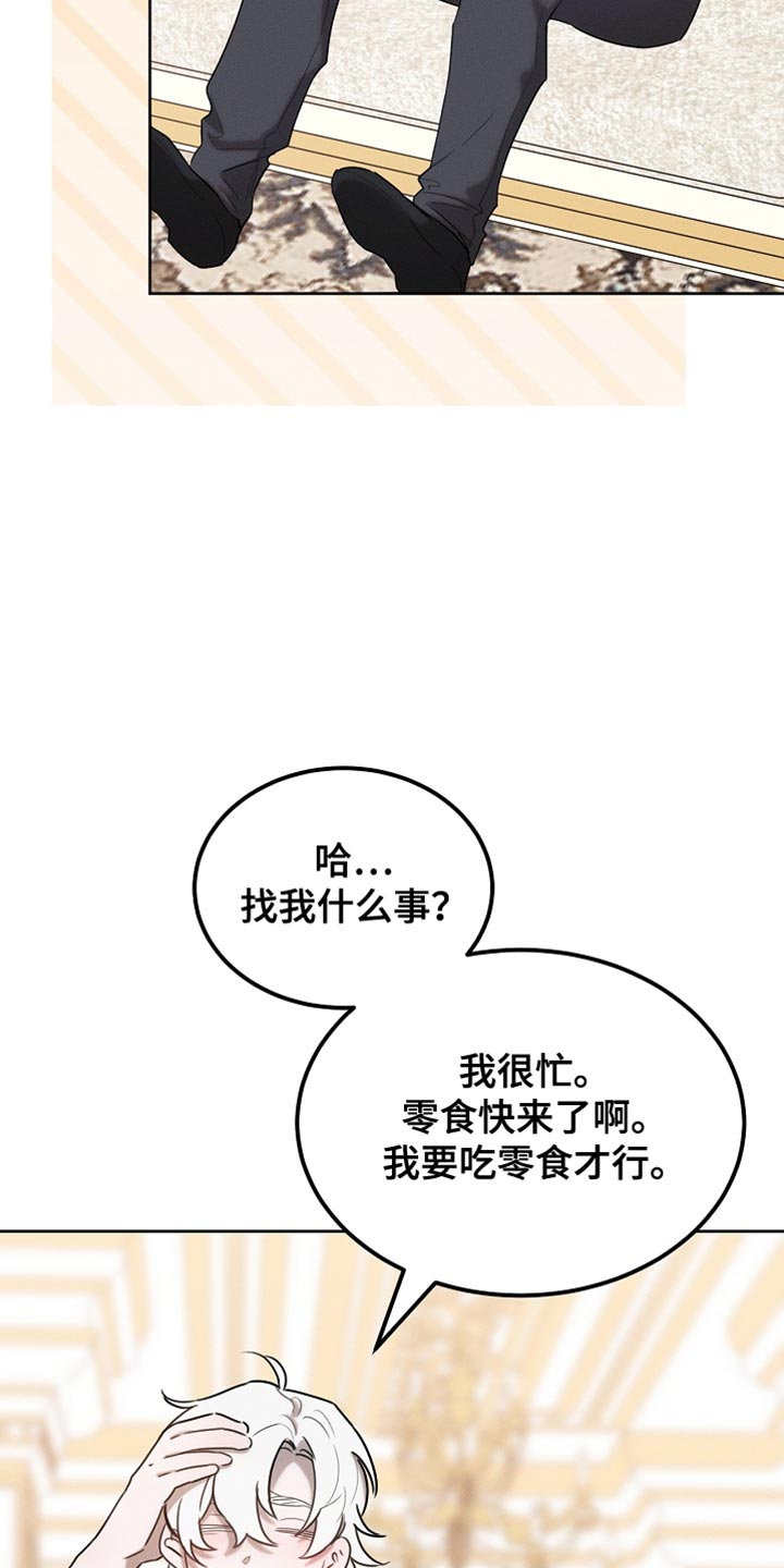 白鸟红酒漫画,第67章：道歉1图