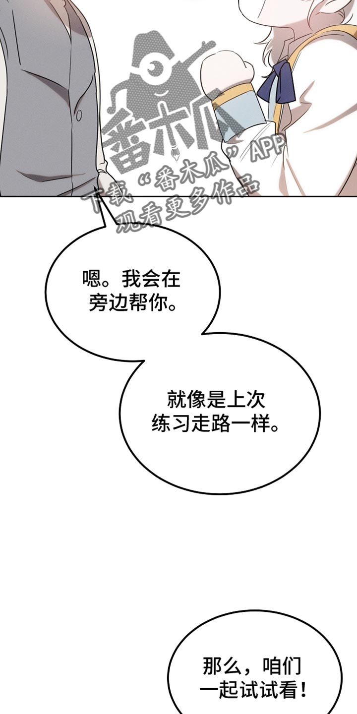 白鸟头发怎么获得漫画,第66章：约定4图