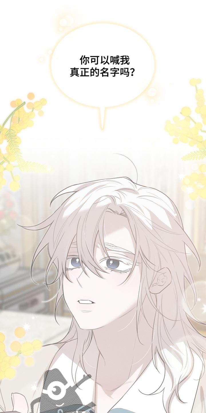 白鸟座漫画,第60章：无法支撑5图