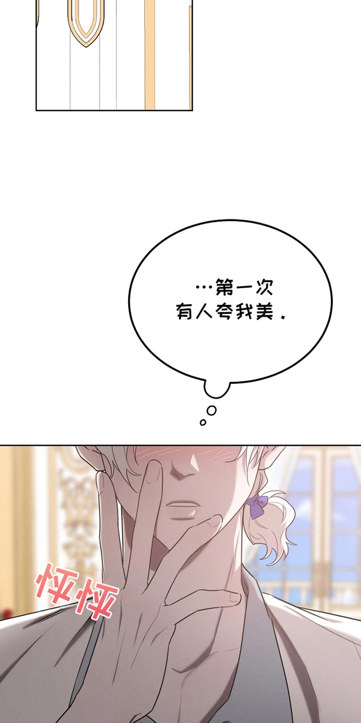 白鸟奇遇记1至200集漫画,第65章：我不去1图