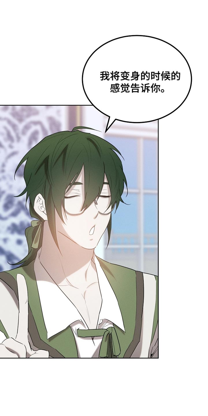 白鸟奇遇记漫画全集漫画,第68章：久等了吧1图