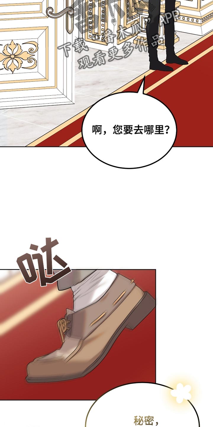 白鸟奇遇记漫画,第62章：是什么样的存在2图