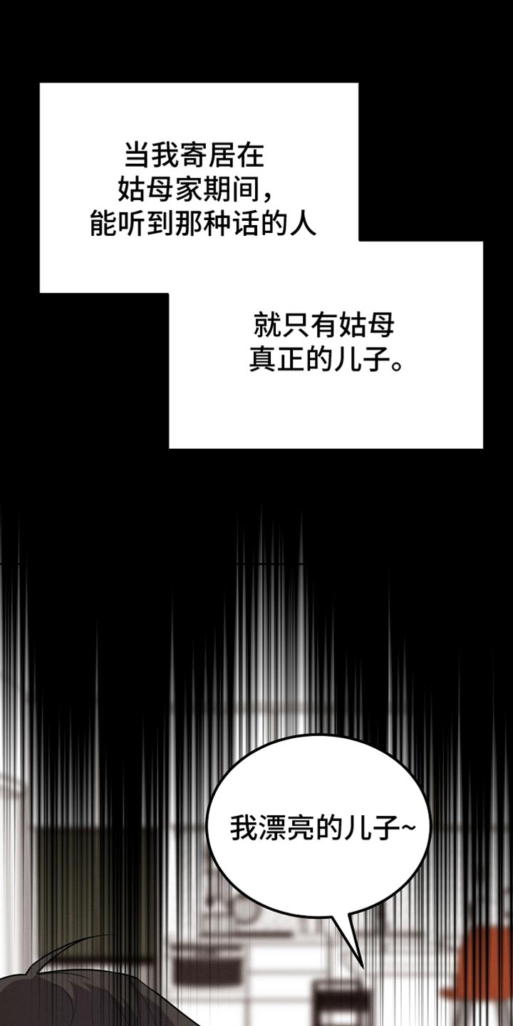 白鸟奇遇记1至200集漫画,第65章：我不去3图