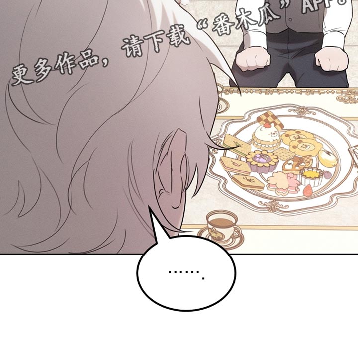 白鸟红酒漫画,第67章：道歉4图