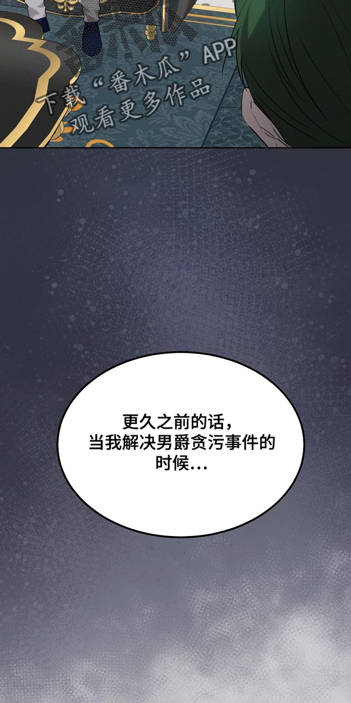 白鸟座漫画,第60章：无法支撑2图