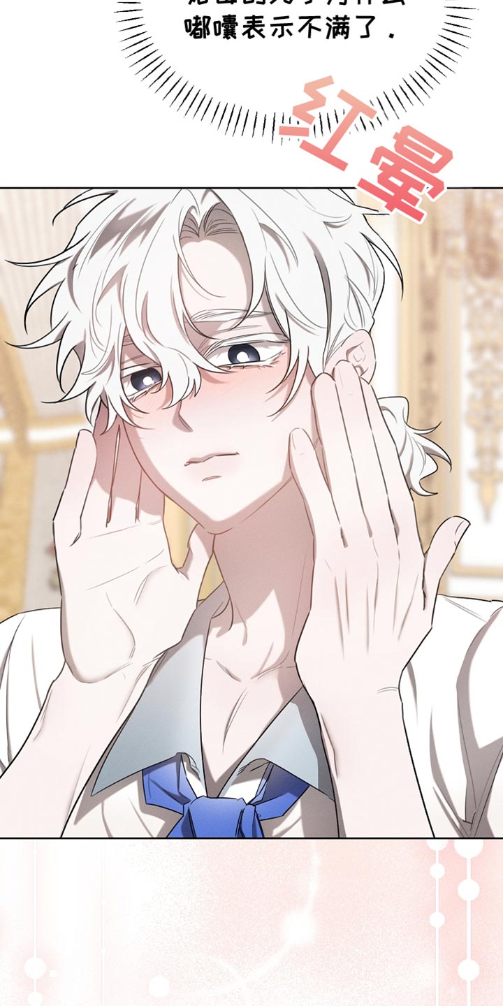 白鸟奇遇记1至200集漫画,第65章：我不去2图