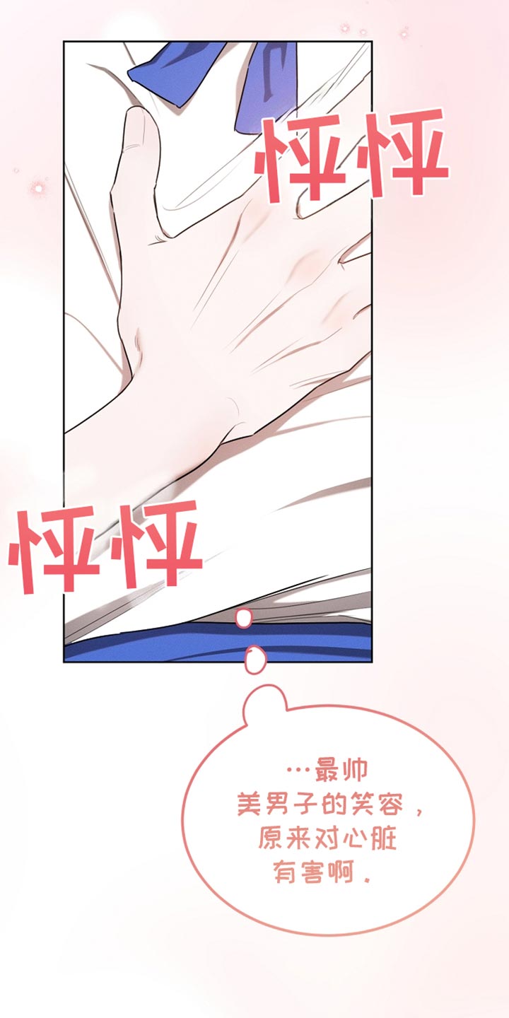 白鸟奇遇记1至200集漫画,第65章：我不去5图