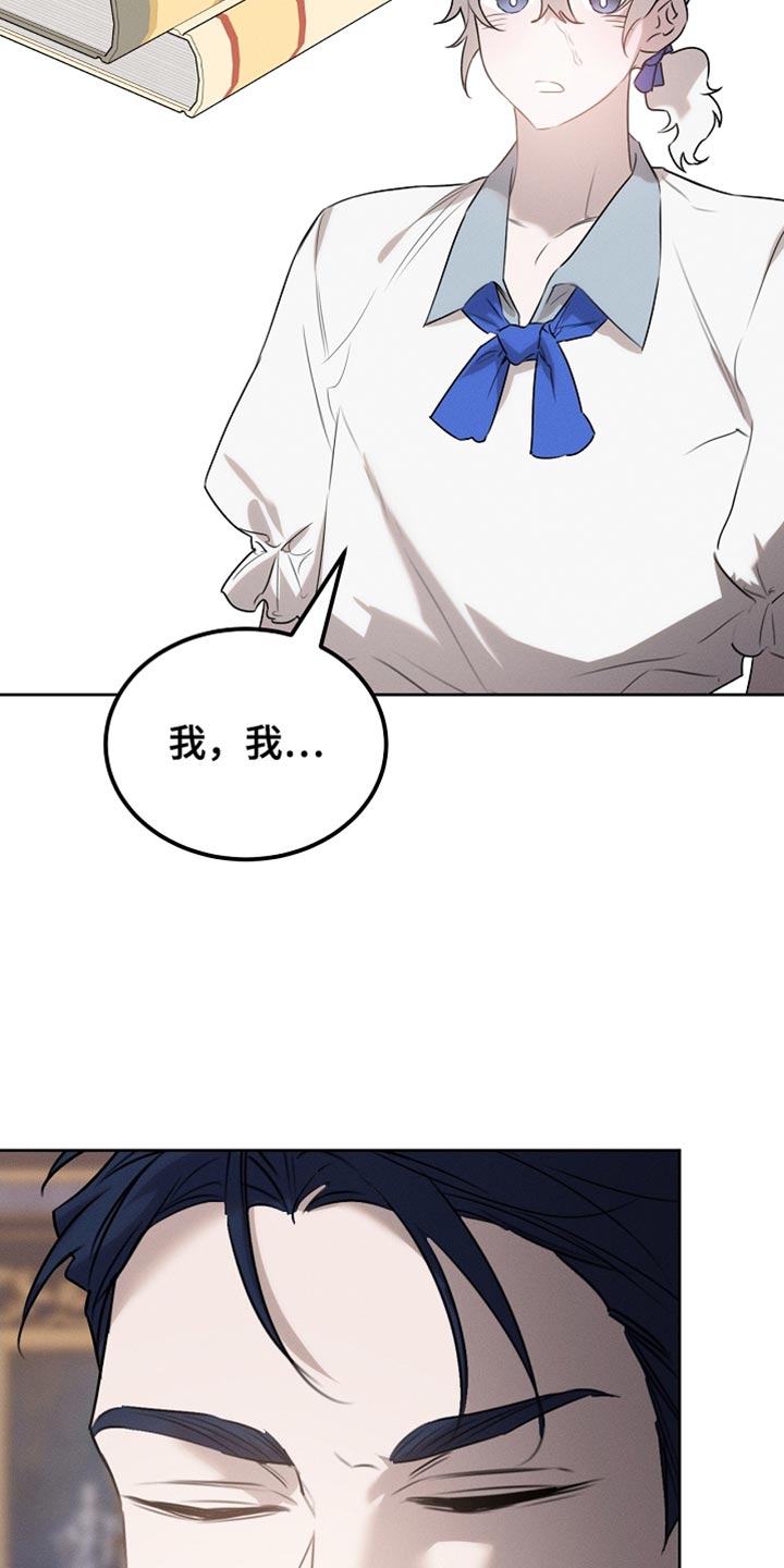 白鸟座漫画,第63章：只是客人5图