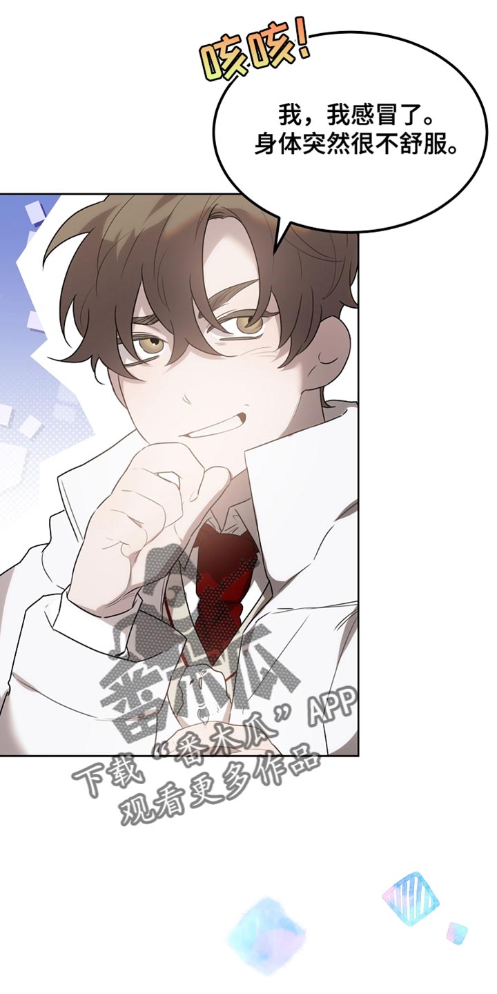 白鸟获取漫画,第59章：受伤的小鸟3图