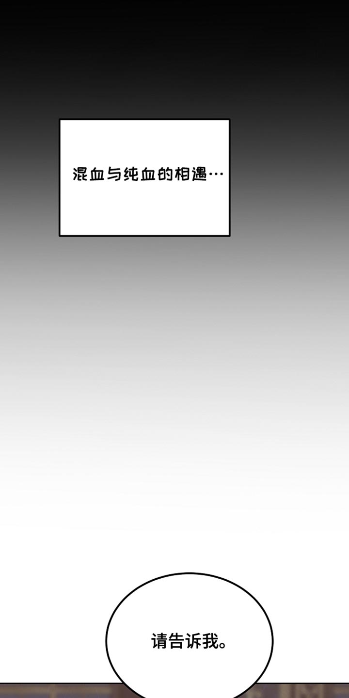 白鸟奇遇记漫画,第61章：我不知道4图