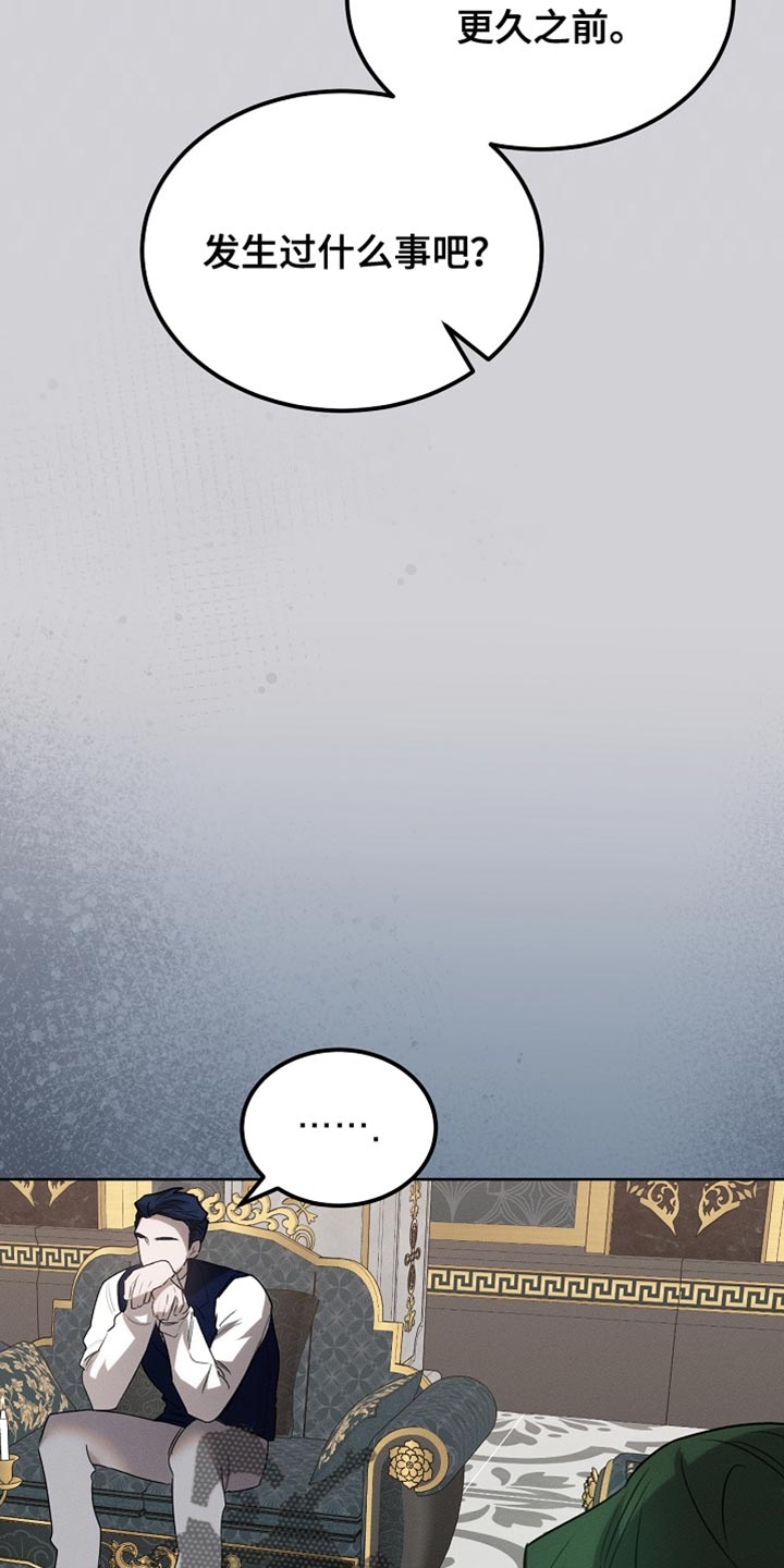 白鸟座漫画,第60章：无法支撑1图