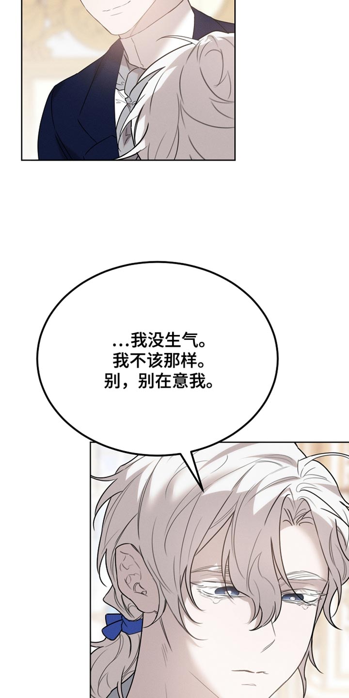 白鸟奇遇记漫画,第64章：朋友4图