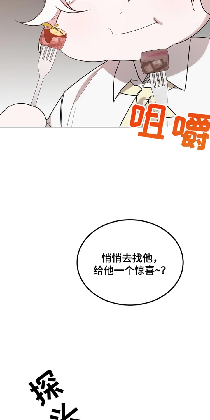 白鸟奇遇记漫画,第62章：是什么样的存在5图