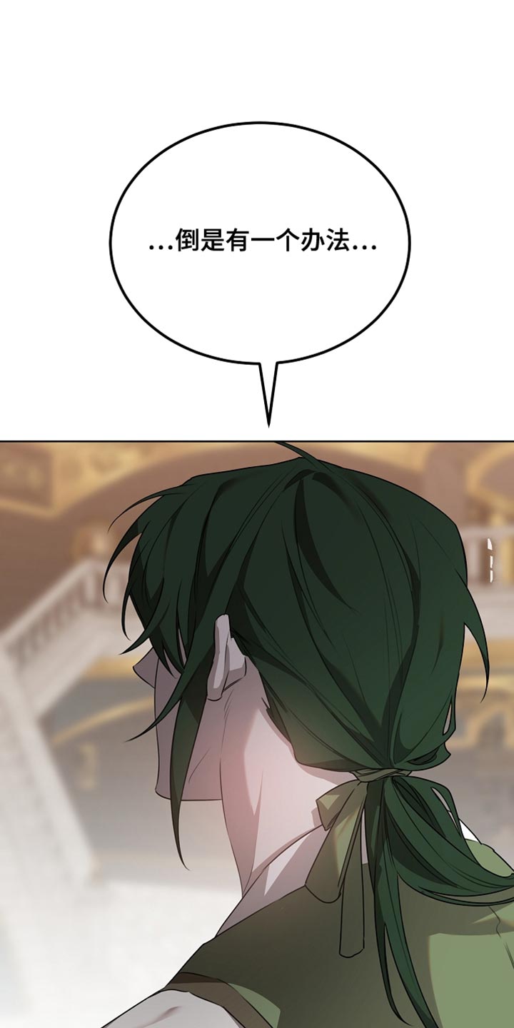 白鸟奇遇记漫画,第61章：我不知道2图