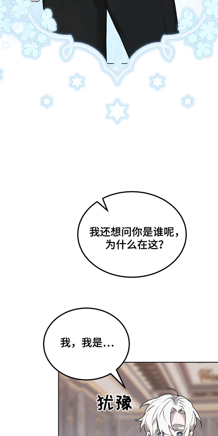 白鸟湖望谷路医院规划在哪漫画,第62章：是什么样的存在1图