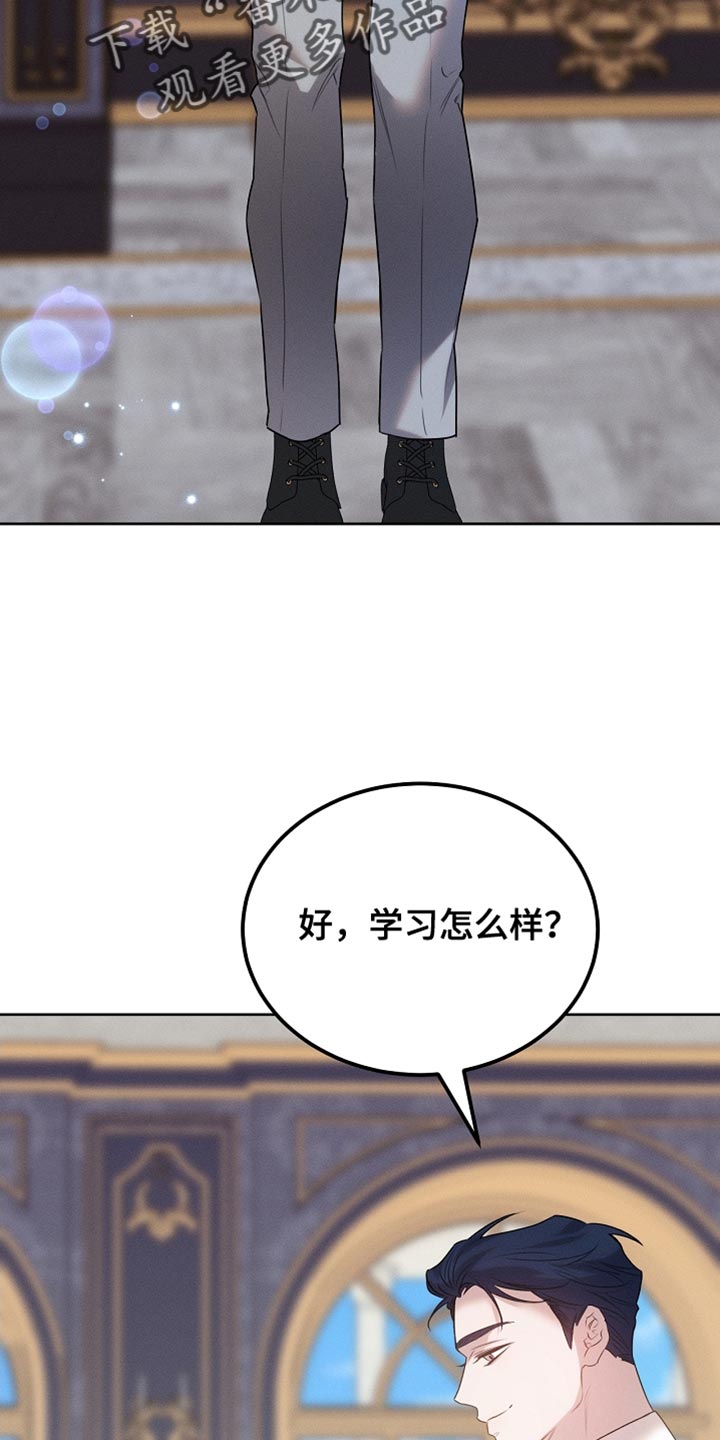 白鸟座漫画,第63章：只是客人5图