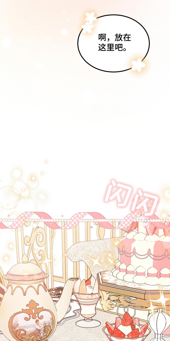 白鸟红酒漫画,第67章：道歉1图